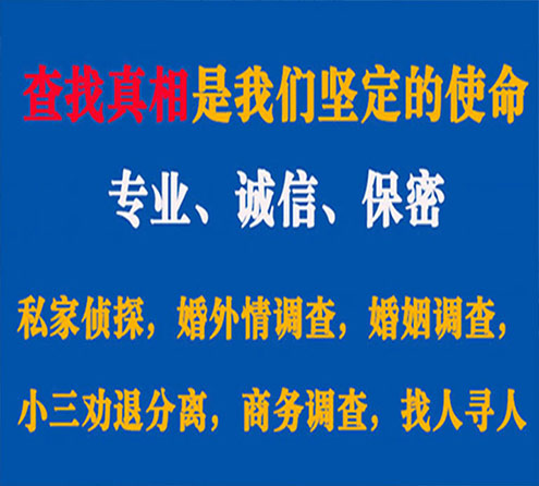 关于定襄燎诚调查事务所